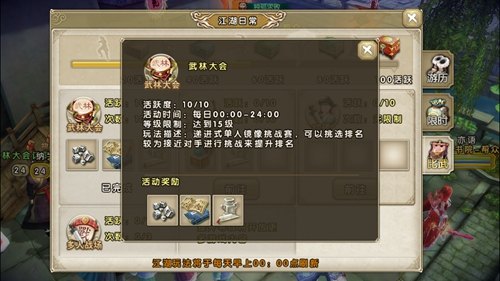 九阴真经手游玩法全攻略