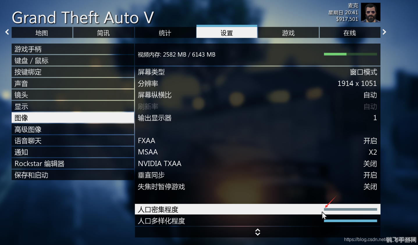 gta5开车卡顿,GTA5