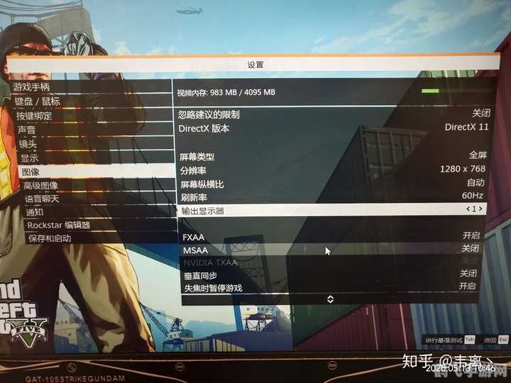 gta5开车卡顿,GTA5