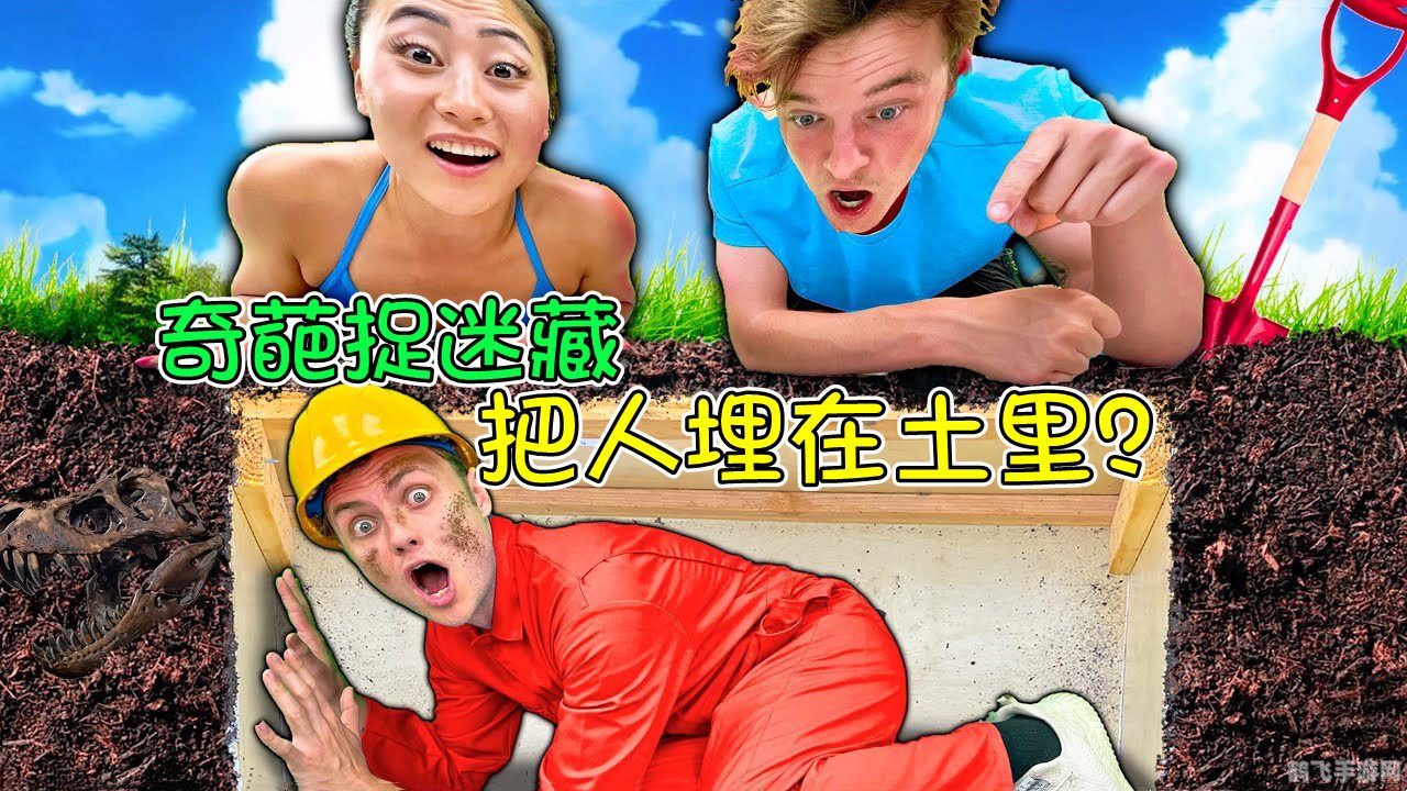 一个人捉迷藏,一人捉迷藏,独自挑战,寻找隐藏的线索!