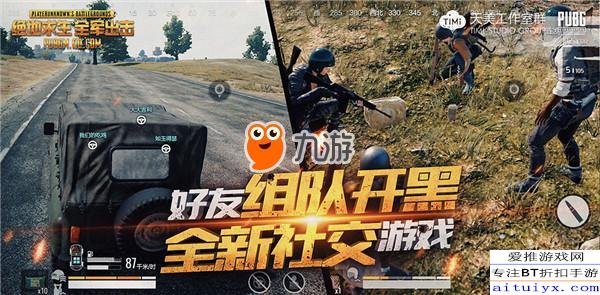 绝地求生腾讯,腾讯版绝地求生,生存竞技新体验