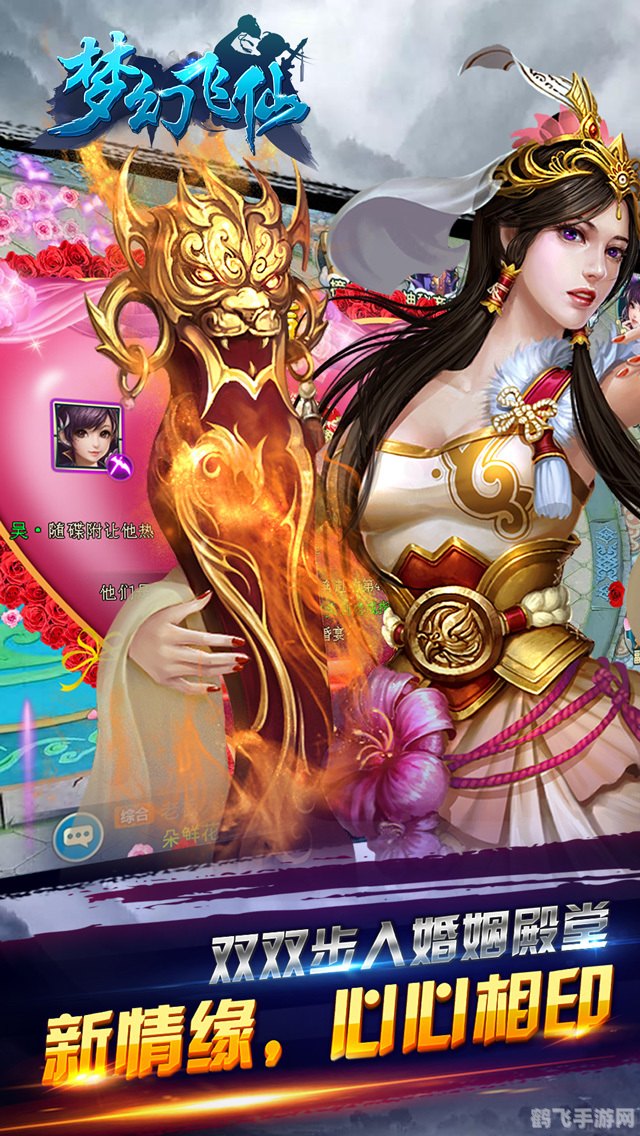 梦幻飞仙辅助,梦幻飞仙手游攻略,成为飞仙高手的秘诀