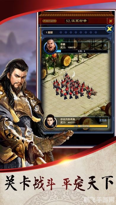 一品芝麻官,游戏简介