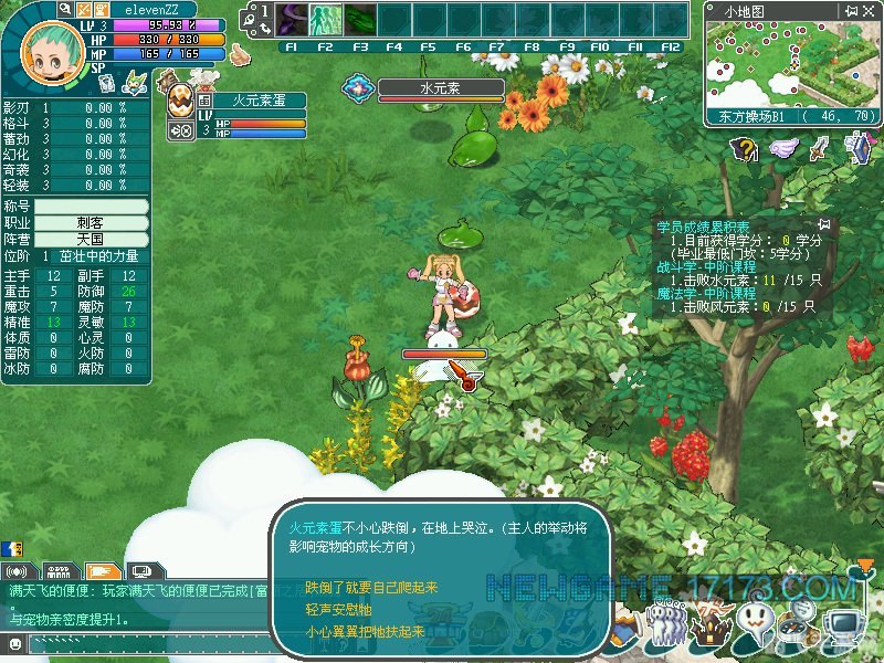 天使之恋ol,天使之恋ol游戏攻略与深度解析