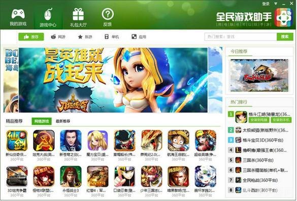 成品App软件游戏精选指南