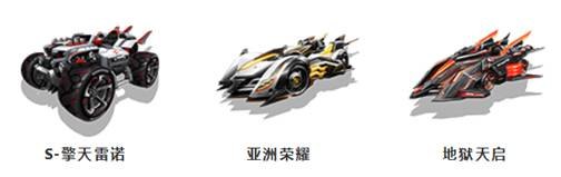 qq飞车银天使,QQ飞车银天使座驾攻略