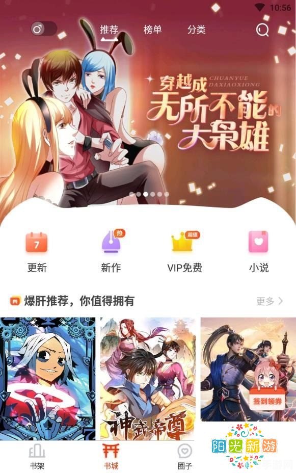 奇漫屋画免费漫画,奇漫屋画中的手游世界，免费漫画与游戏攻略大揭秘