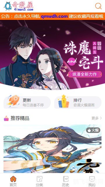 奇漫屋画免费漫画,奇漫屋画中的手游世界,免费漫画与游戏攻略大揭秘