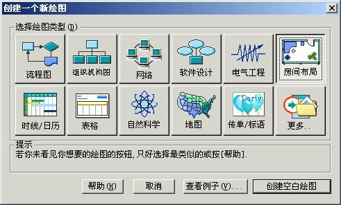 SmartDraw绿色版，打造你的游戏攻略地图