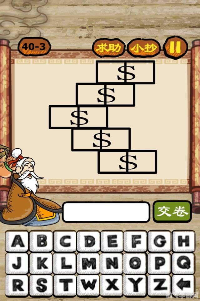 疯狂猜成语,船上遭遇箭雨挑战