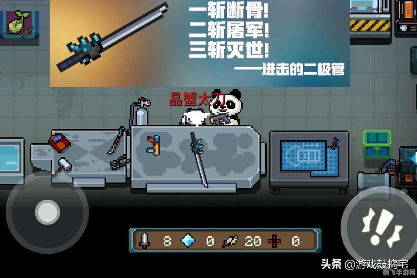 攻略55粉太刀,游戏中的绝世神兵