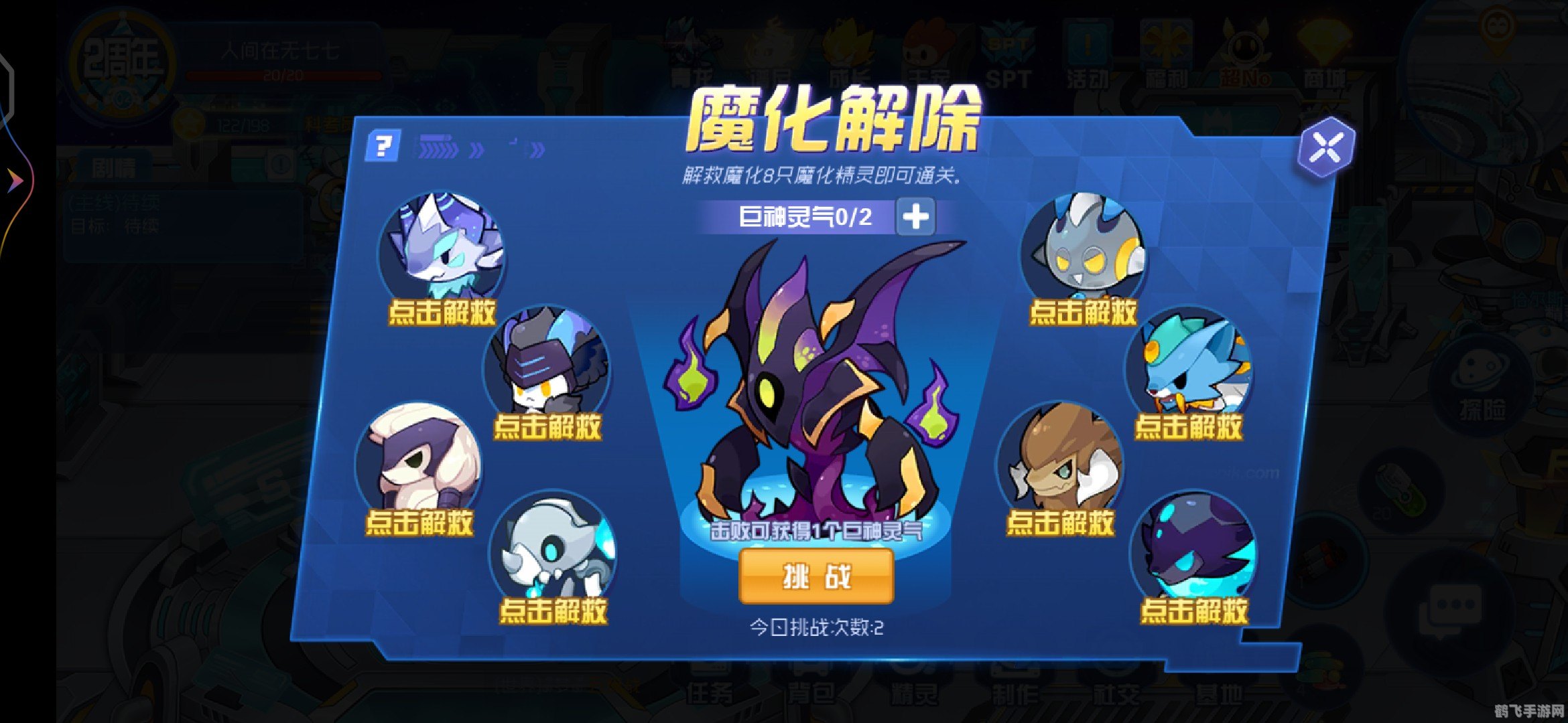 赛尔号迪克,赛尔号迪克手游攻略,成为星际探险家的秘诀