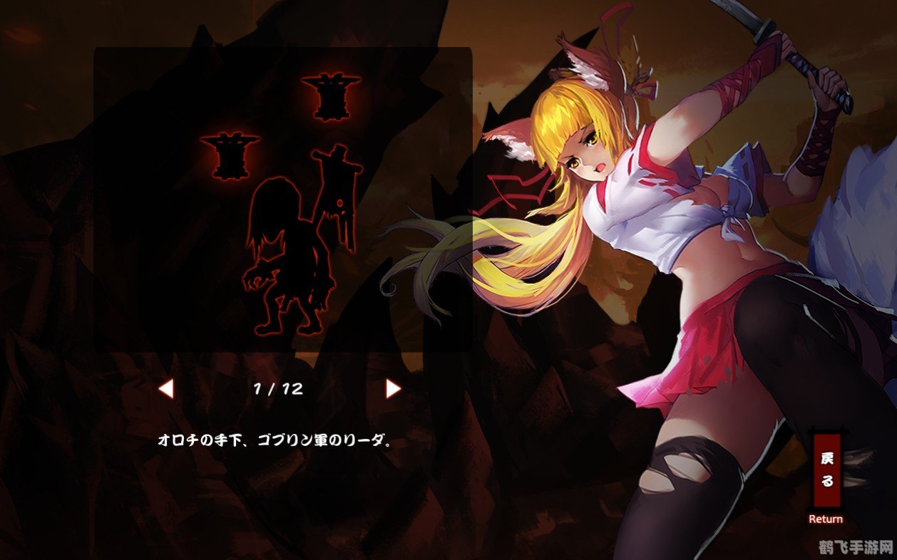 姬巫女秋叶游戏攻略与深度解析