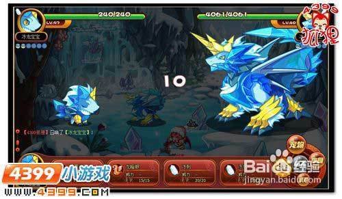 洛克王国冰酷龙,洛克王国冰酷龙攻略,驯龙高手之路