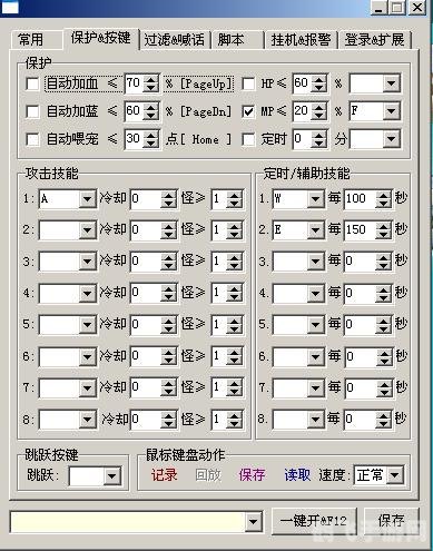 冒险岛挂机脚本