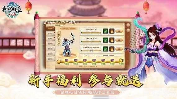 37玩神仙道,37玩神仙道手游攻略，成仙之路，由此开启！