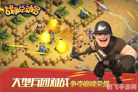 战争总动员，战略制胜，打造无敌军团