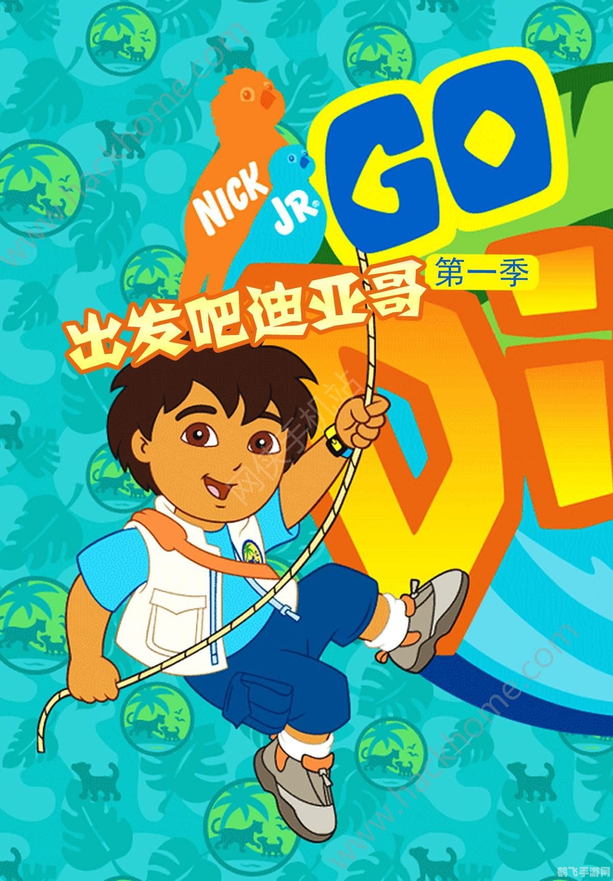 迪亚哥游戏,迪亚哥游戏简介