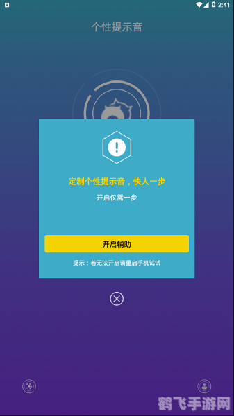 安卓充电提示音,安卓充电提示音，个性化设置与游戏联动新玩法