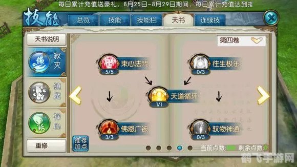 诛仙天池南岸手游攻略，探索神秘南岸，成就修仙传奇！