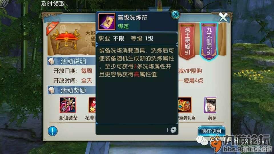 诛仙手游，冷笑话背后的升级打怪秘籍