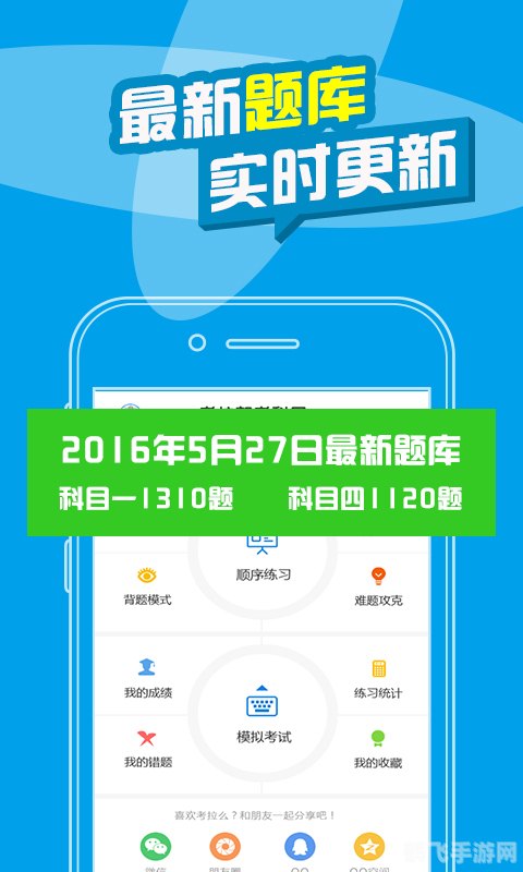 驾校一点通手机版,驾考学习的得力助手