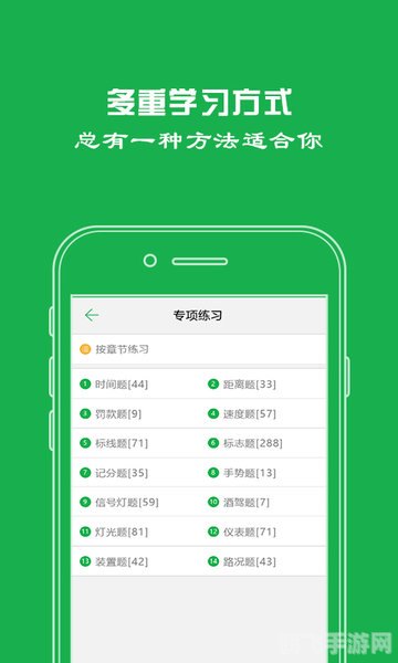 驾校一点通手机版，驾考学习的得力助手
