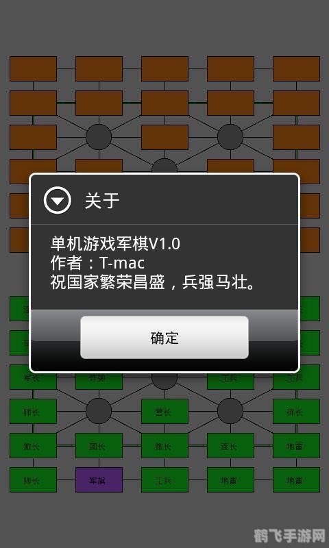 暗棋版军棋,暗棋版军棋，策略之战，智勇双全者的非电子冒险