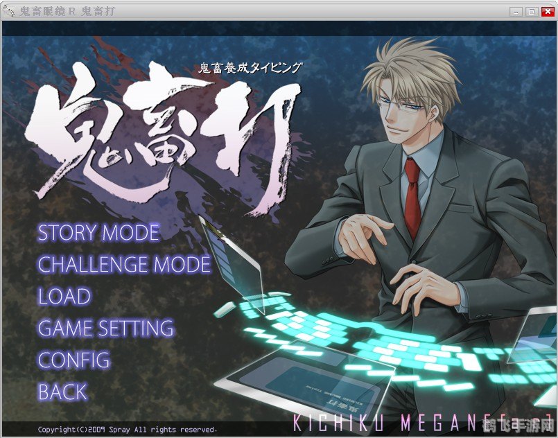 鬼畜眼镜r,鬼畜眼镜R探秘，攻略与心得分享