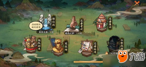 火影忍者257，手游攻略与玩法详解