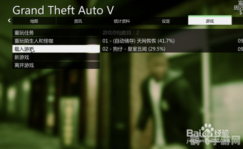GTA5手游存档攻略，轻松掌握游戏进度与数据管理
