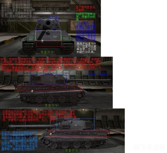 坦克世界,弱点涂装详解与实战应用