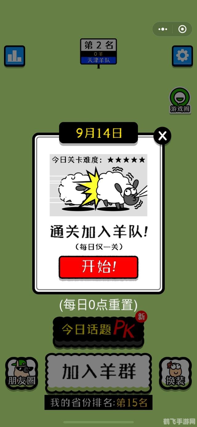 羊了个羊手游全关卡攻略与玩法解析