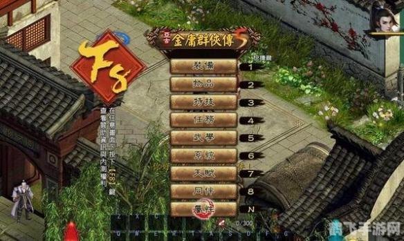 金庸群侠传3西夏招亲，武林争霸新篇章！