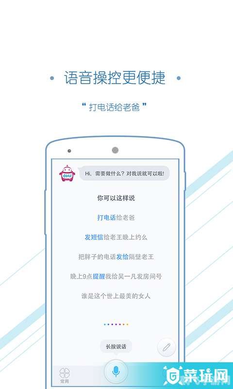 灵犀语音助手,手游玩家的贴心小助手