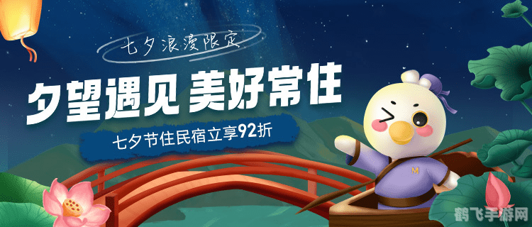 七夕布谷鸟，浪漫手游攻略，与爱人共度佳节