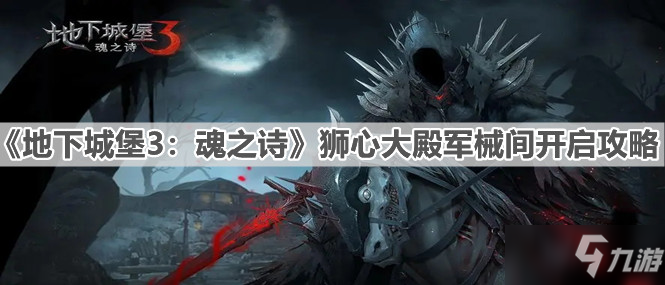 魂之诗3风精灵的庇佑,魂之诗3