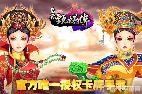 甄嬛传,宫廷争霸手游攻略——步步为营,登顶后宫