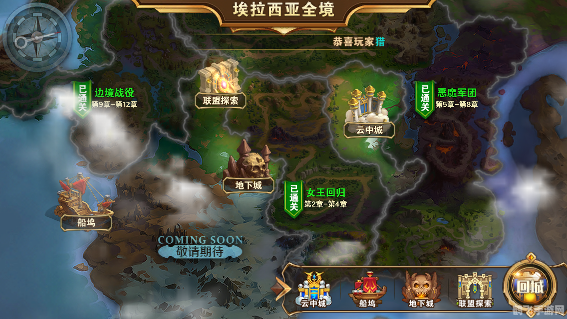 魔法门之英雄无敌:战争纪元,魔法门之英雄无敌，战争纪元攻略大全
