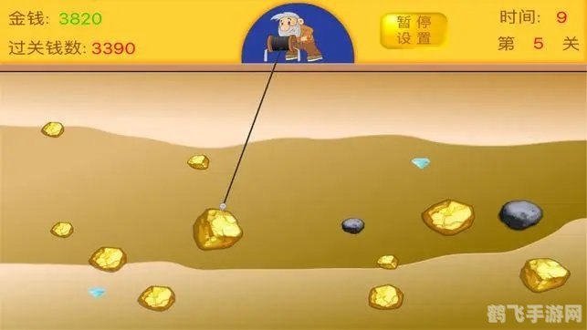 挖金矿小游戏,挖金矿小游戏攻略,探秘黄金矿藏的秘诀