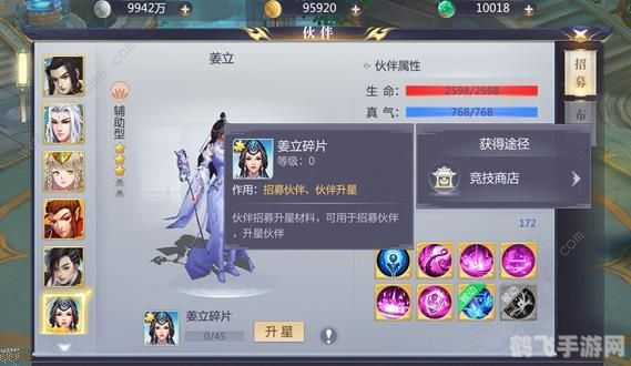 星辰变online手游攻略,探索星辰,成就无上修为!