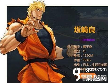 拳皇97坂崎良,坂崎良角色介绍