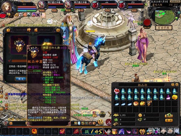 魔域私服,征服神秘大陆的终极攻略