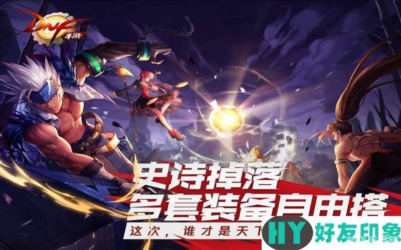 DNF手游，萝卜大冒险，玩转地下城