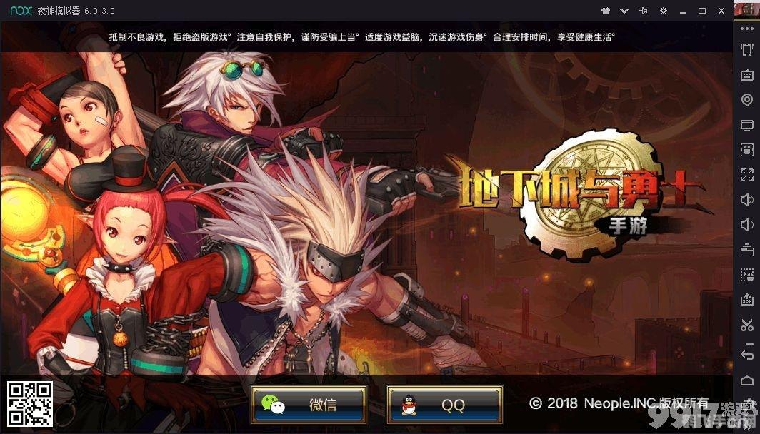 DNF手游,萝卜大冒险,玩转地下城