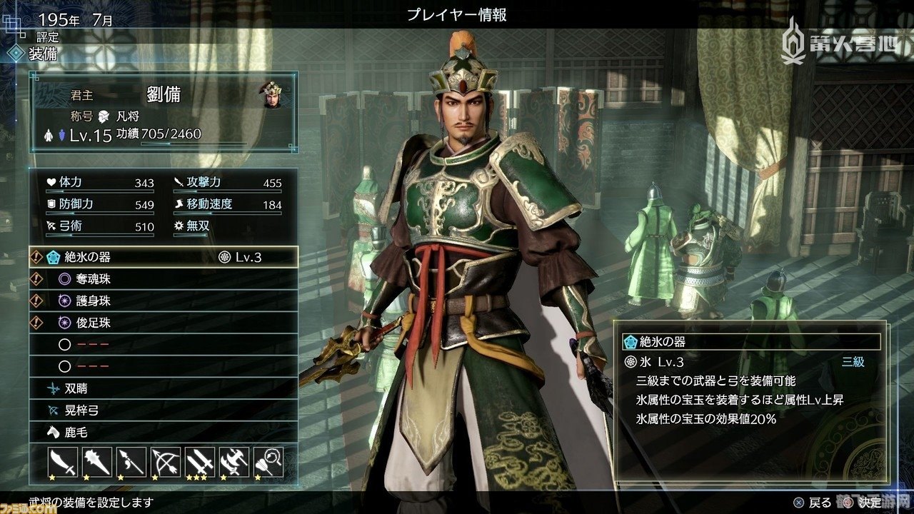 真三国无双mr,真三国无双MR全新游戏体验,重温三国历史风云