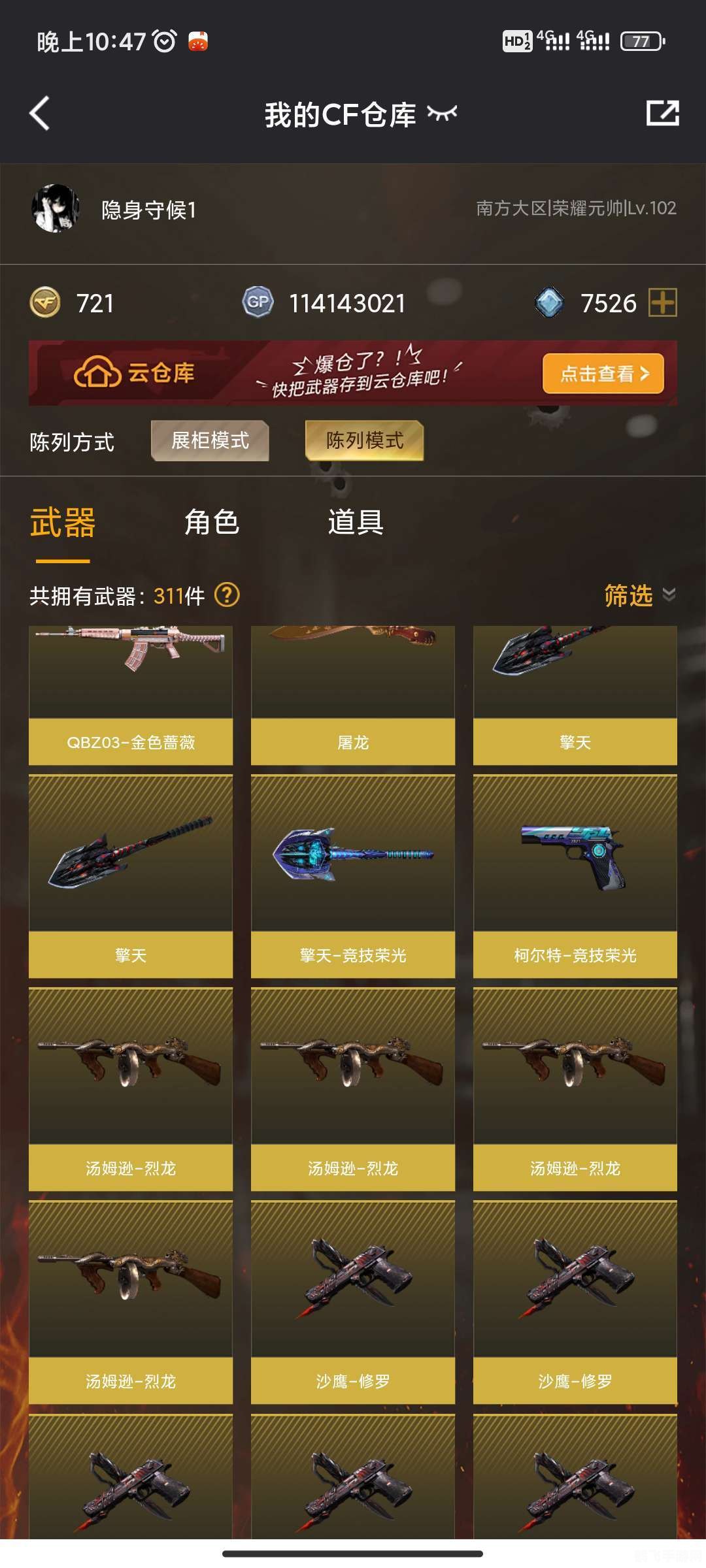 鲨皇租号平台的优势