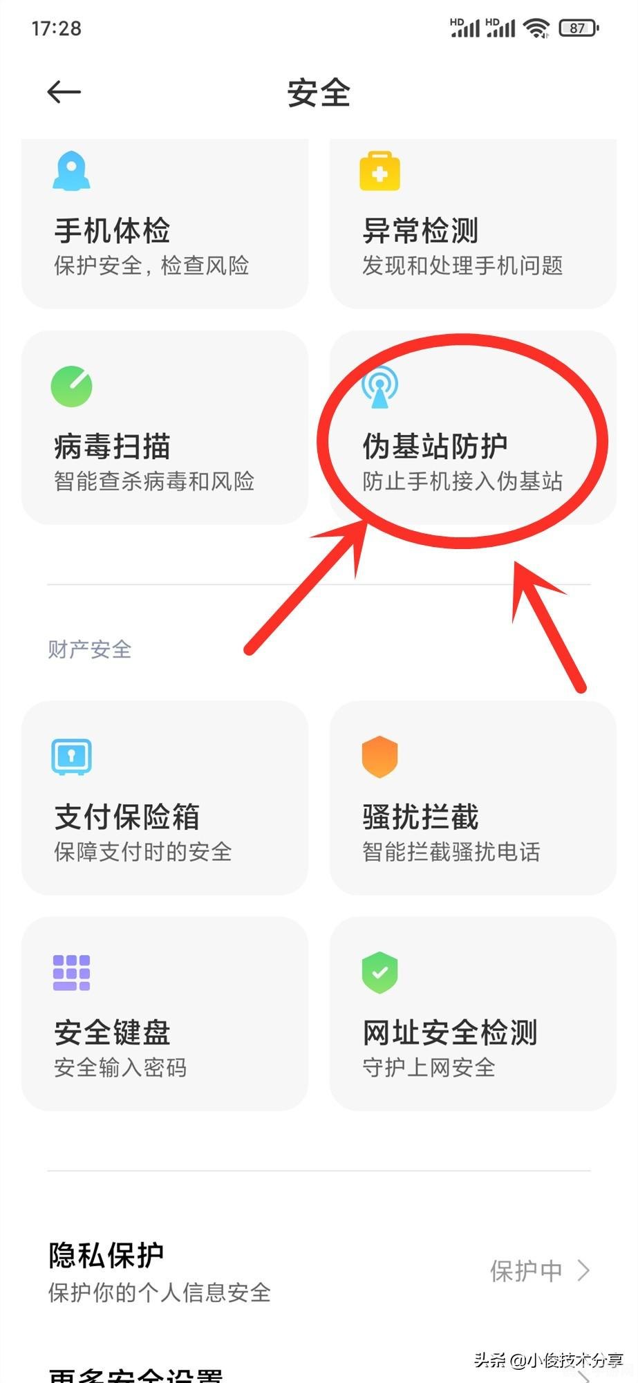 短信屏蔽软件,保护你的游戏体验 短信屏蔽软件,保护你的游戏体验
