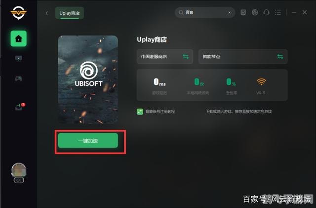 游戏交易平台有哪些,Uplay