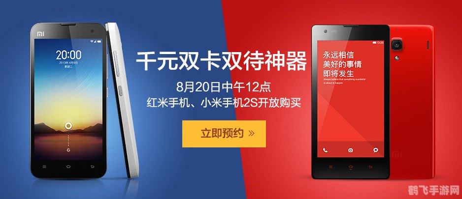 抢红米软件,抢红米软件火爆来袭,轻松助你赢取心仪红米手机!